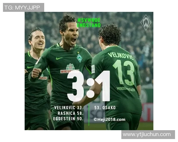 汉堡逆袭惊艳德甲中游球队备受瞩目