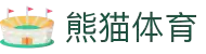 熊猫体育「中国」官方网站 - 快乐运动,智慧健身